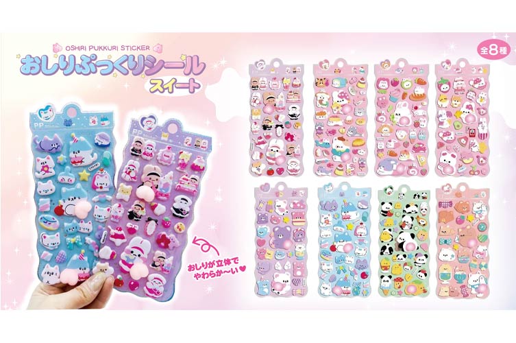 おしりぷっくりシール スイート