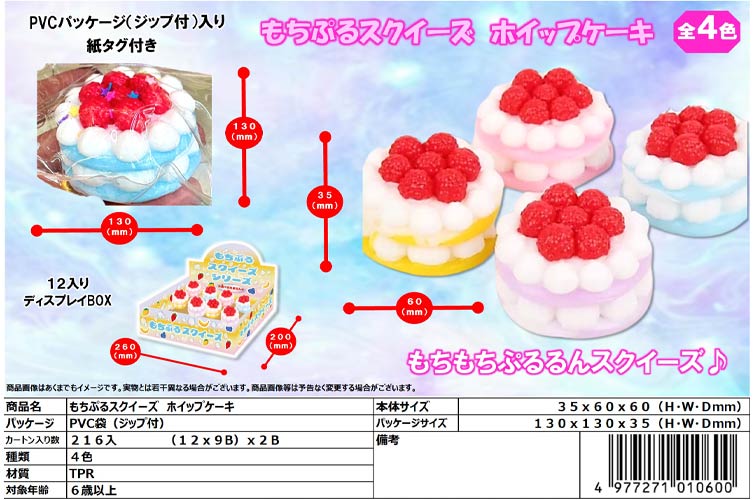 ホイップケーキ