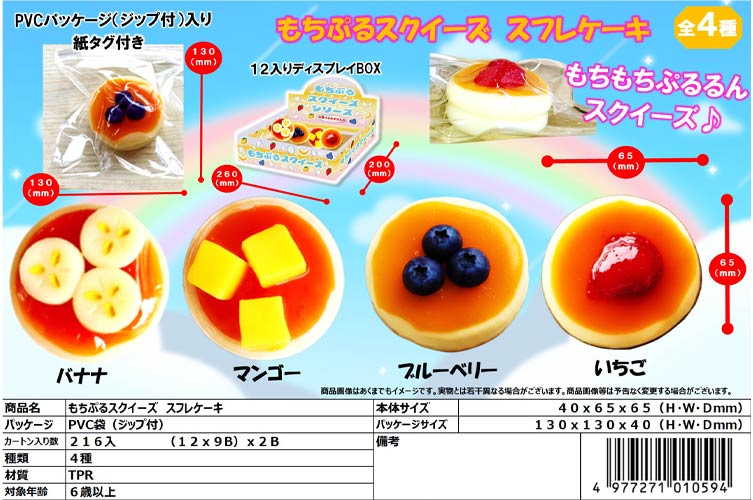 スフレケーキ