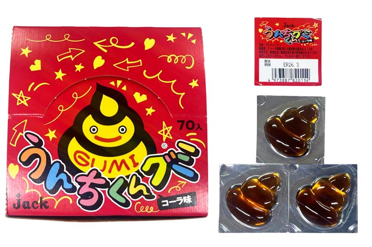 うんちくんグミ