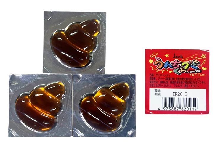 うんちくんグミ