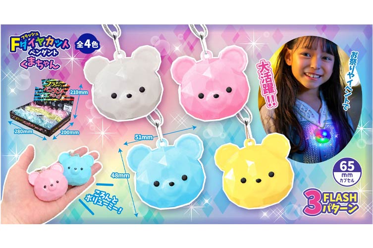 フラッシュダイヤカットペンダント　くまちゃん