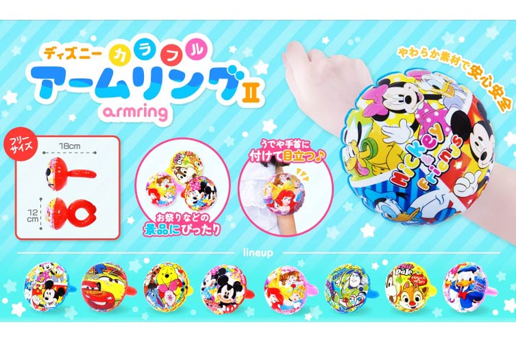 ディズニーカラフルアームリングⅡ