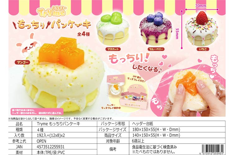 Tryme もっちりパンケーキ(ﾄﾗｲﾐｰ)
