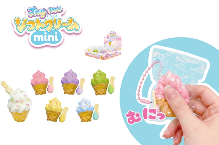 Tryme ソフトクリームmini(ﾄﾗｲﾐｰ)