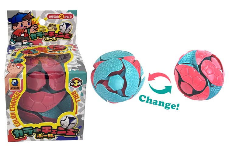 カラーチェンジボール（6才）