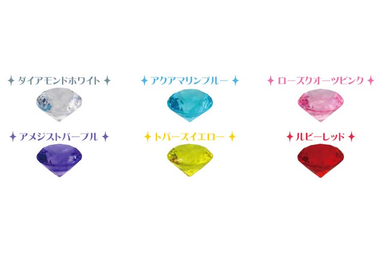 トゥインクルジュエル