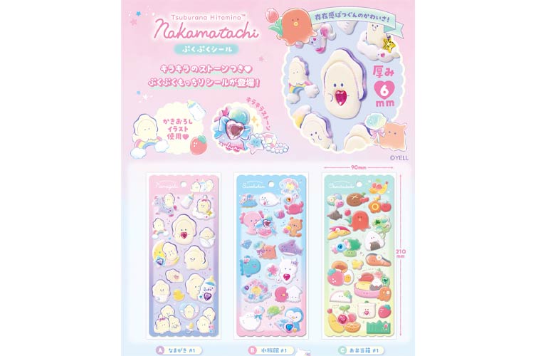 つぶらな瞳のぷくぷくシール【お弁当箱１】