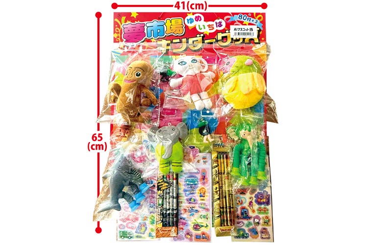 ＡＩマスコット当【80付】