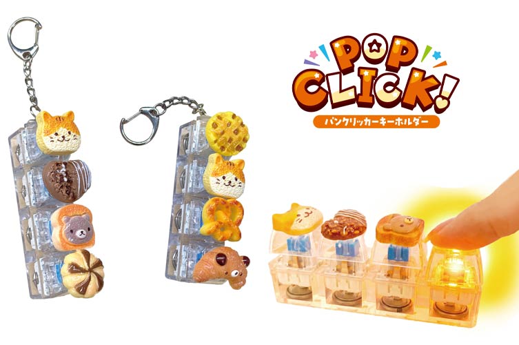 POP CLICK！パンクリッカーキーホルダーー