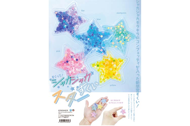 ★すくって!シャカシャカすくい　スター