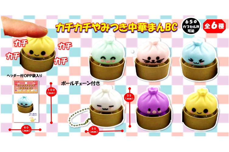 カチカチやみつき中華まんＢＣ