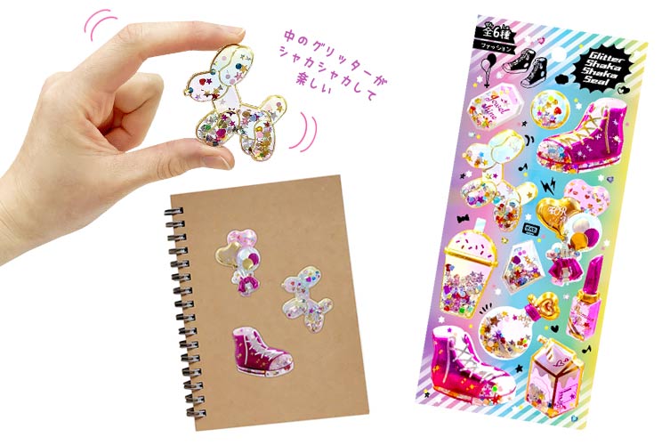グリッターシャカシャカシール